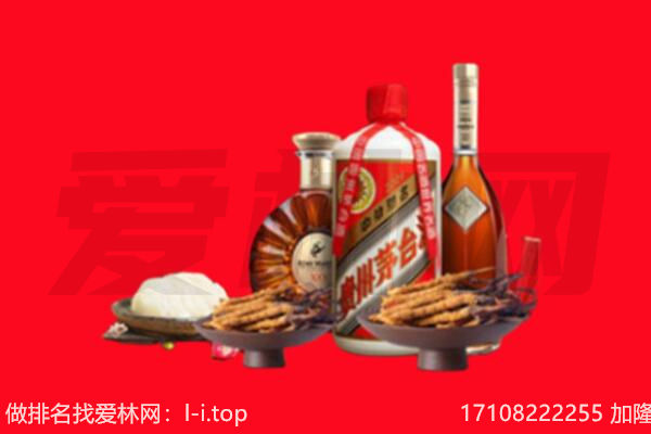 昭通市威信礼品回收.jpg