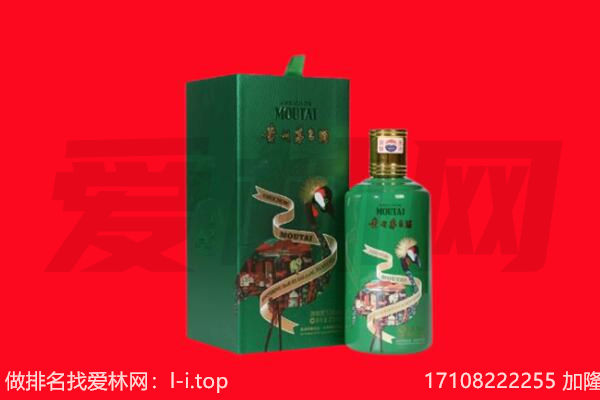 昭通市威信回收出口茅台酒.jpg