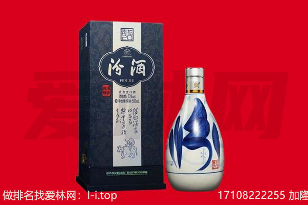 昭通市威信回收汾酒.jpg