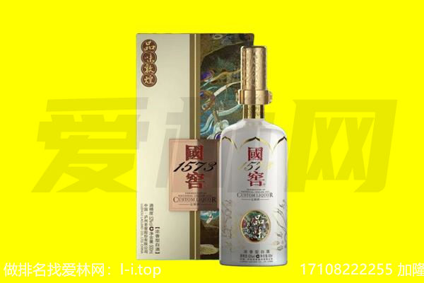 昭通市威信回收国窖1573
