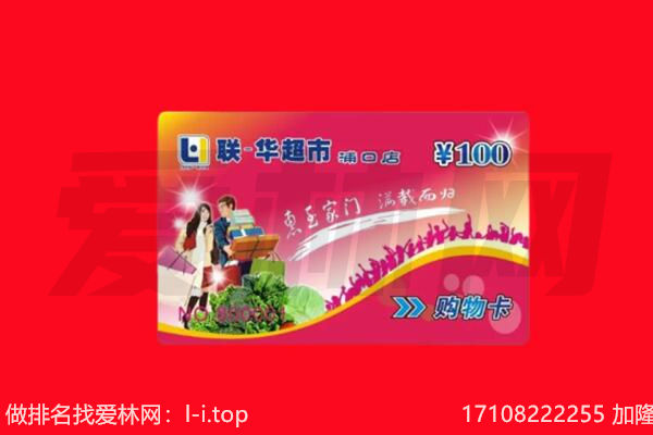 昭通市威信回收购物卡