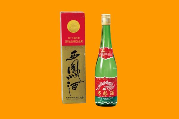 昭通市威信回收西凤酒