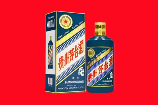 昭通市威信回收贵州茅台.jpg